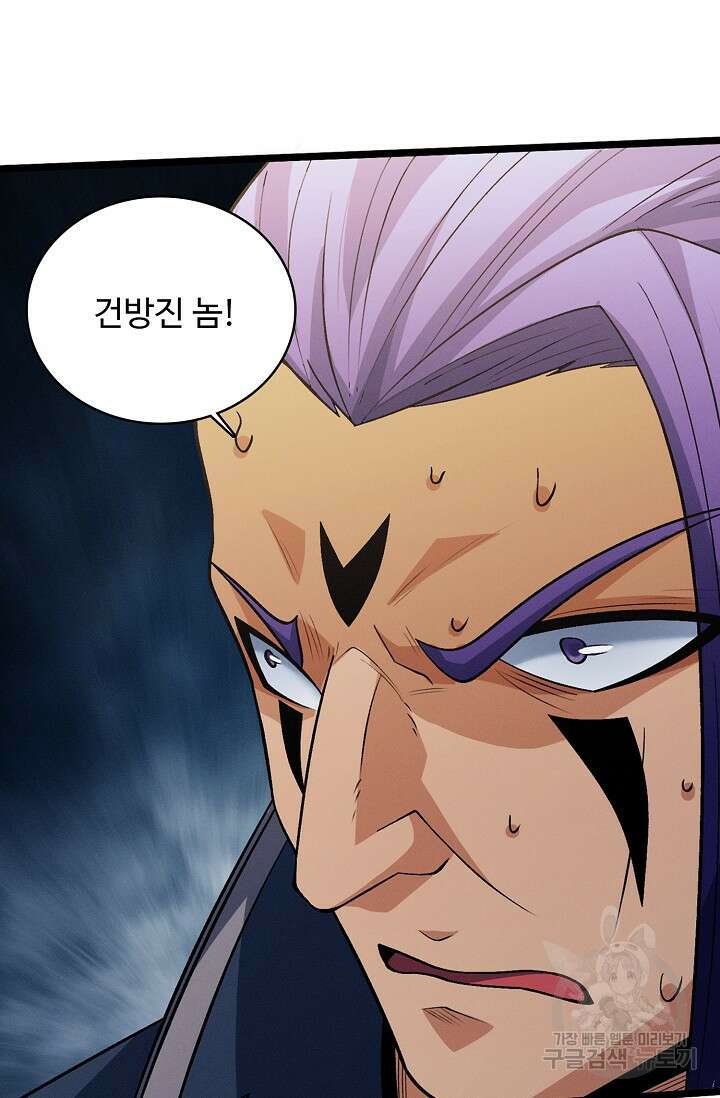절세무신 346화 64
