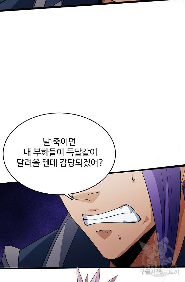 절세무신 346화 65