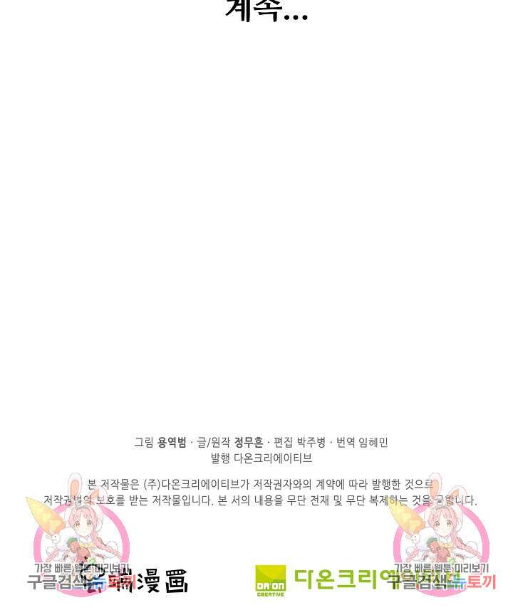 절세무신 346화 69