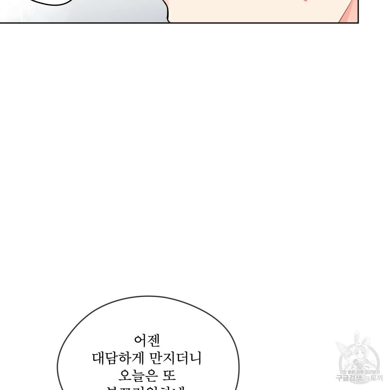 우리 집에는 쥐가 있다 7화 7