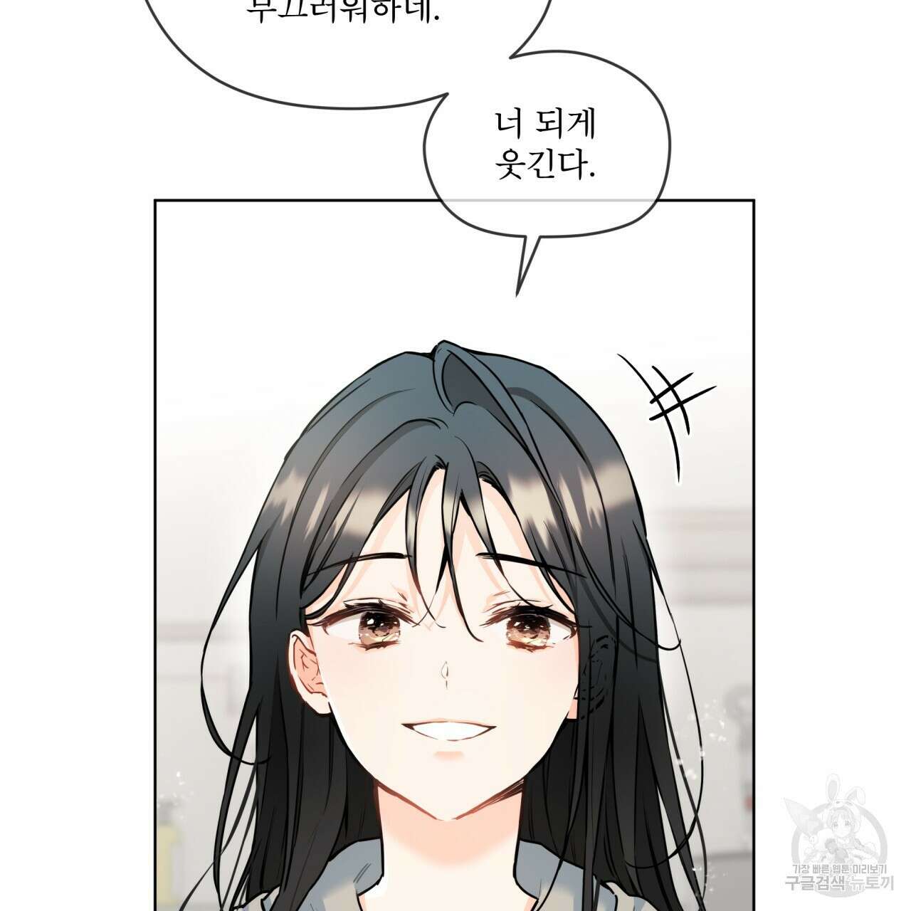 우리 집에는 쥐가 있다 7화 8