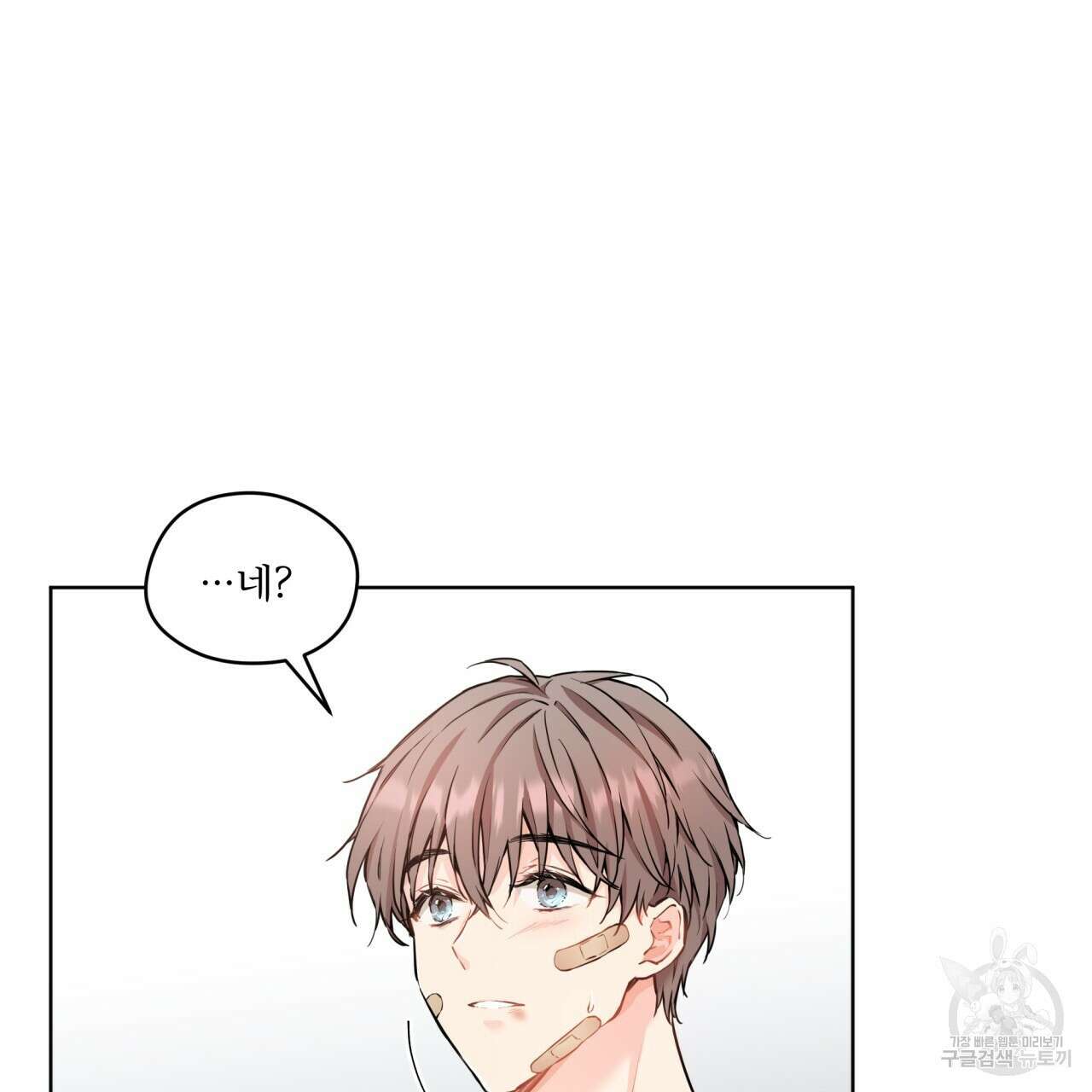 우리 집에는 쥐가 있다 7화 11