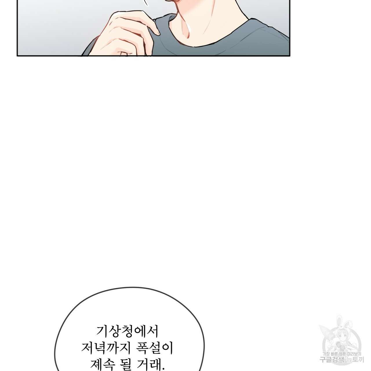 우리 집에는 쥐가 있다 7화 12