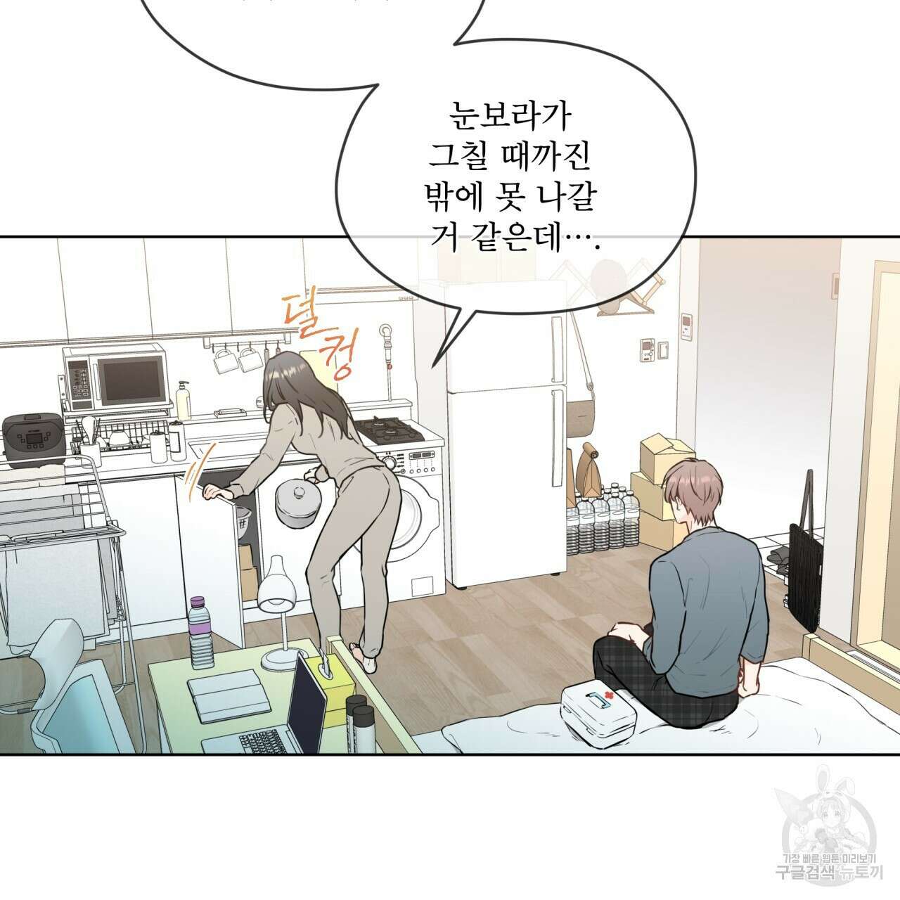 우리 집에는 쥐가 있다 7화 13