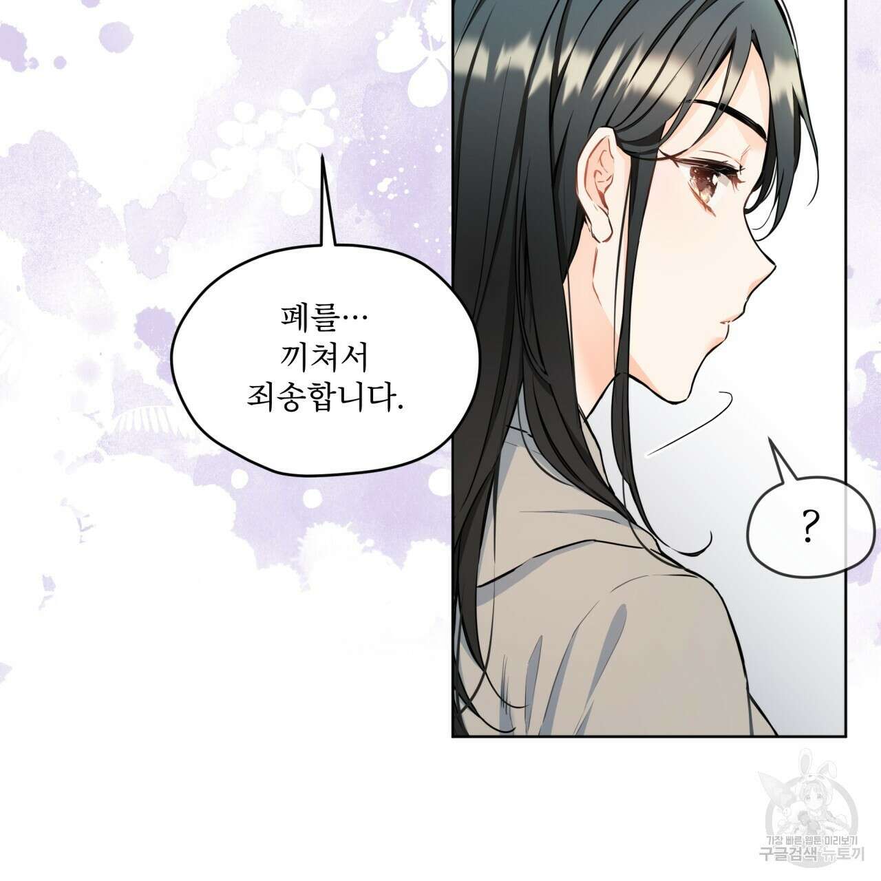 우리 집에는 쥐가 있다 7화 16
