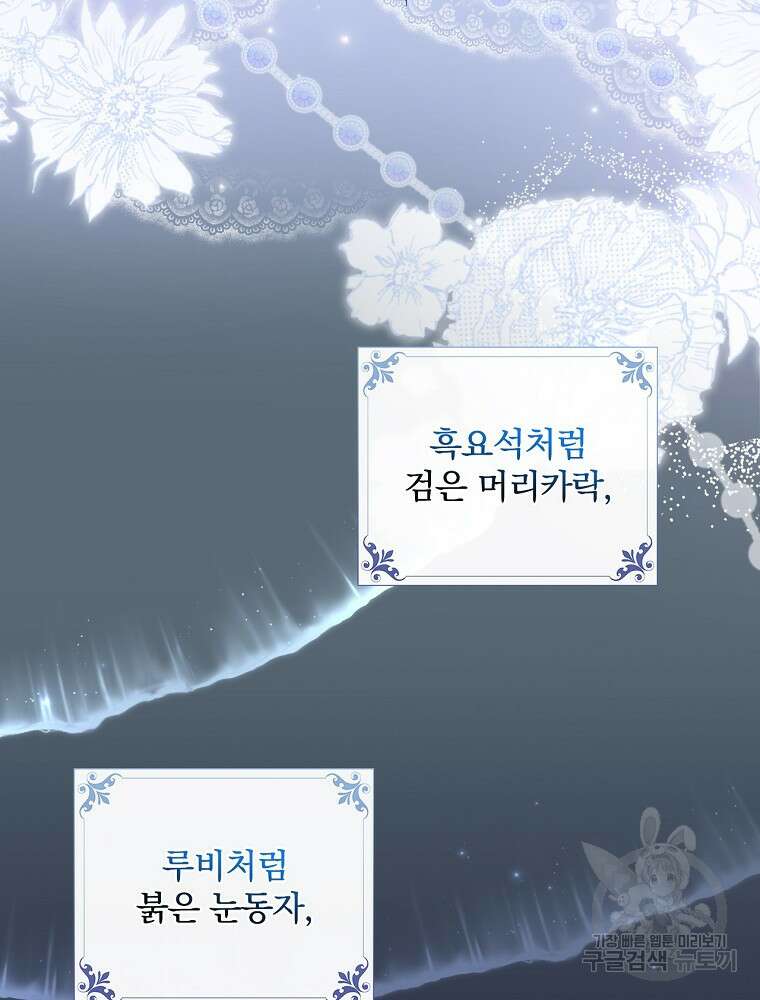 대체 언제부터 흑막이셨어요 4화 5
