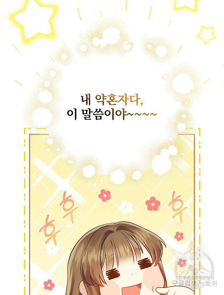 대체 언제부터 흑막이셨어요 4화 29
