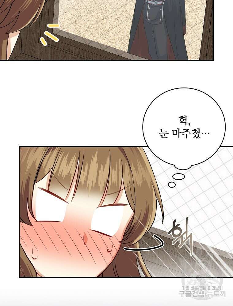 대체 언제부터 흑막이셨어요 4화 31