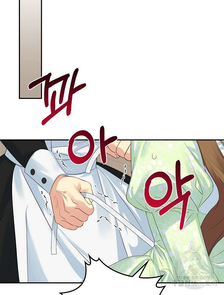 대체 언제부터 흑막이셨어요 4화 43
