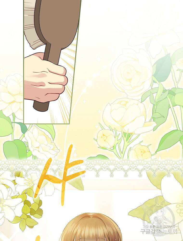 대체 언제부터 흑막이셨어요 4화 52