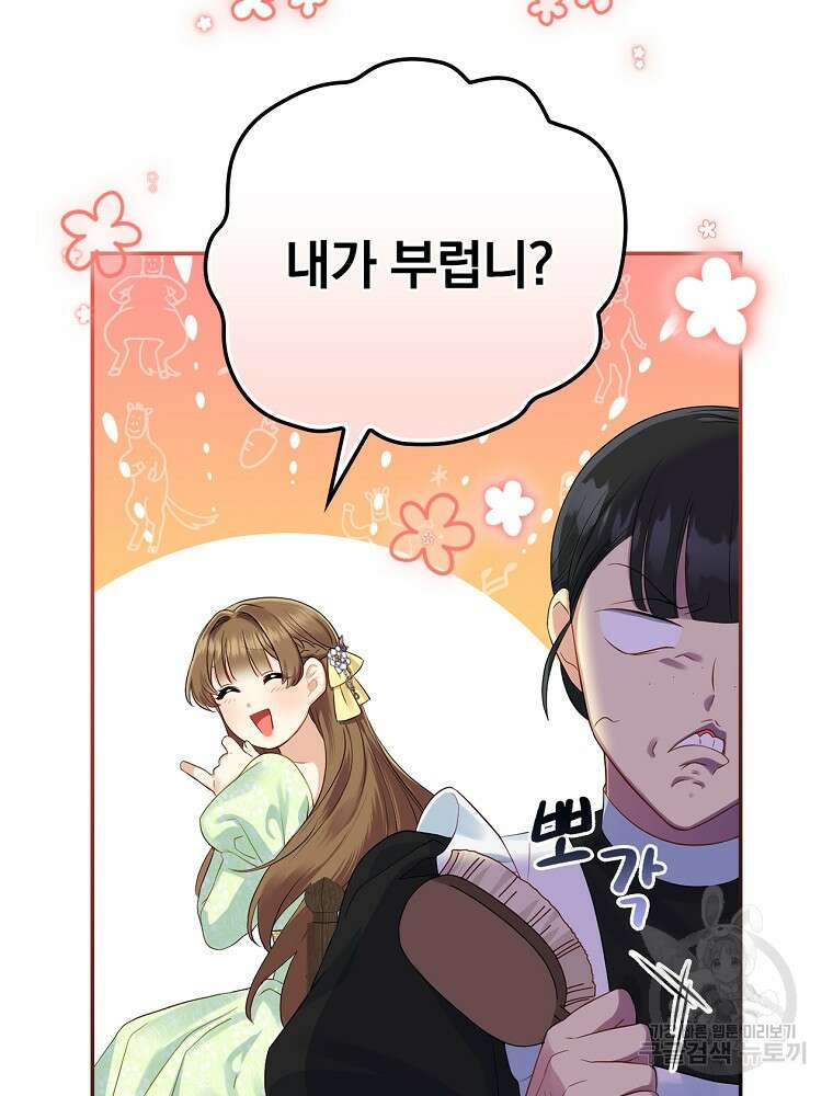 대체 언제부터 흑막이셨어요 4화 56