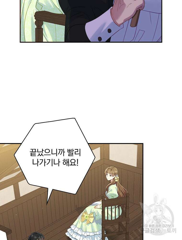 대체 언제부터 흑막이셨어요 4화 57