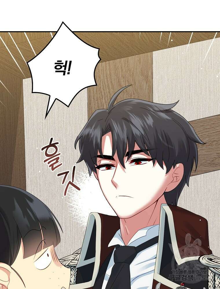 대체 언제부터 흑막이셨어요 4화 60