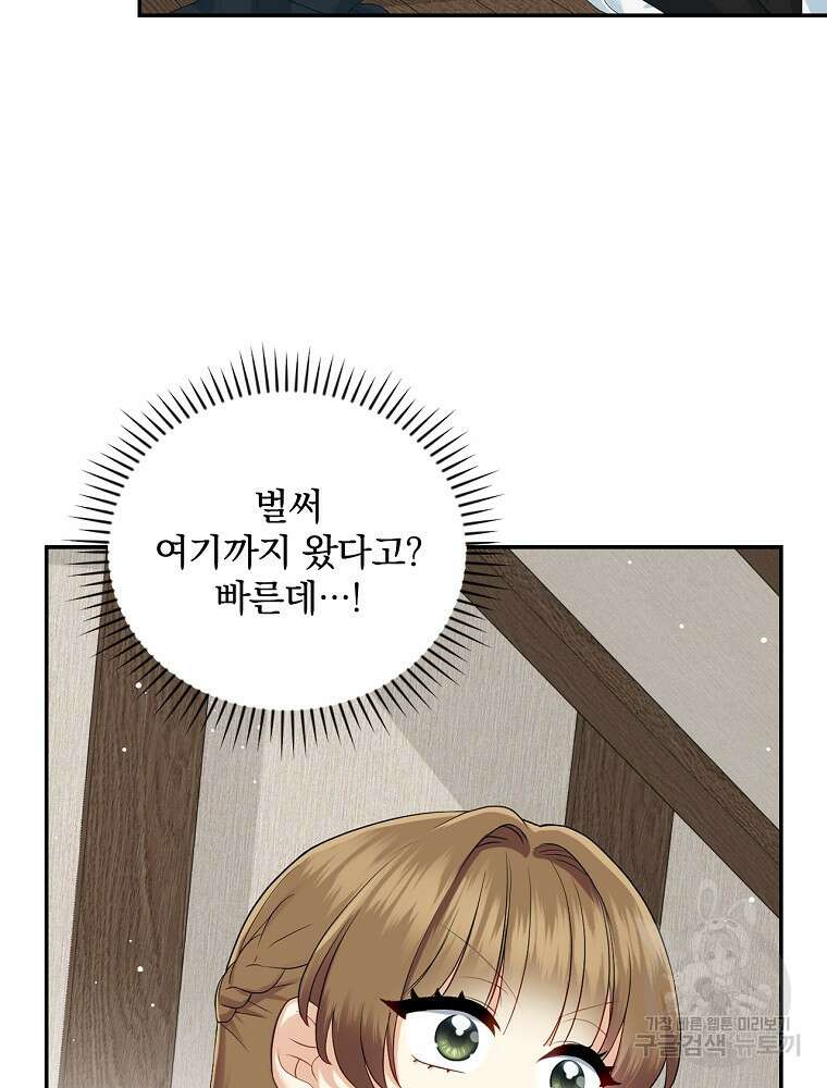 대체 언제부터 흑막이셨어요 4화 64