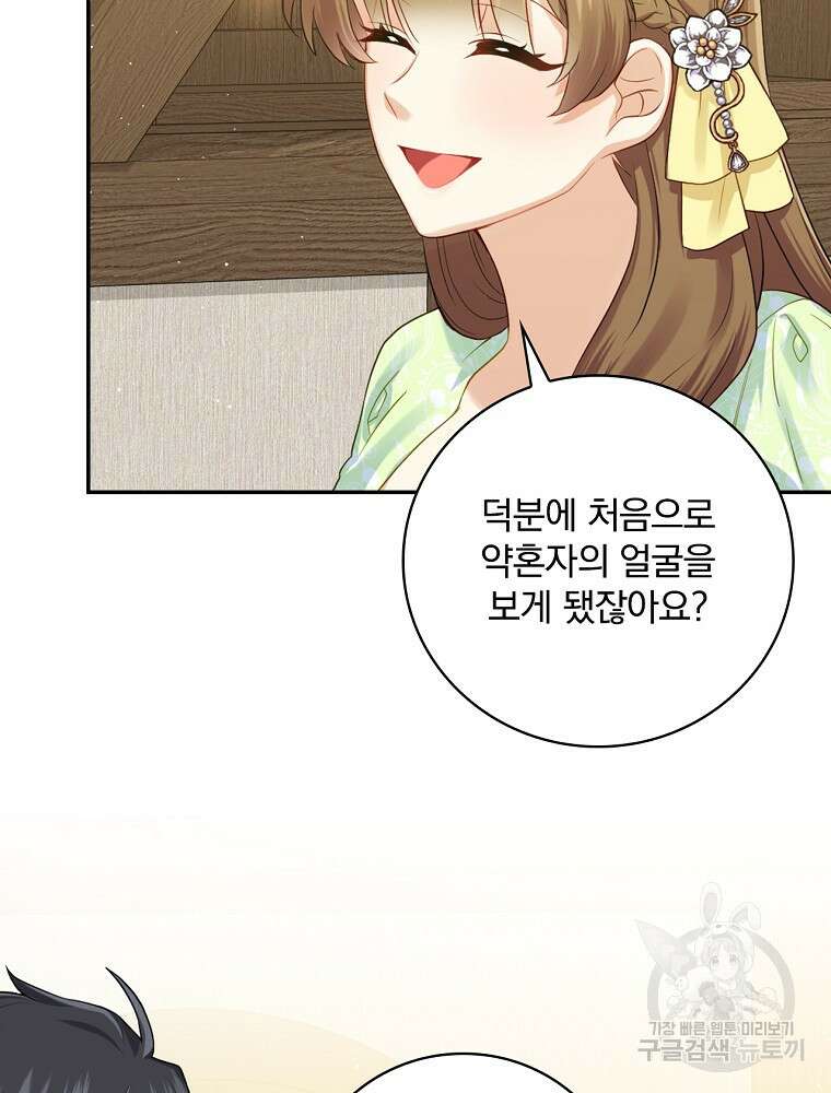 대체 언제부터 흑막이셨어요 4화 105
