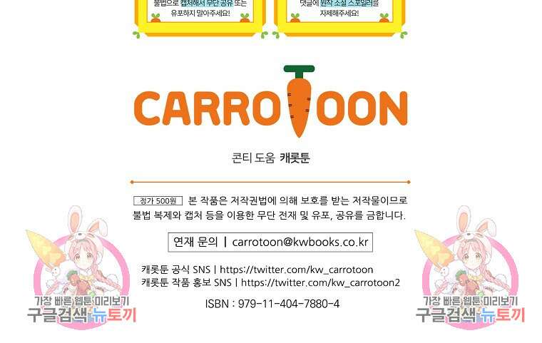 대체 언제부터 흑막이셨어요 4화 116