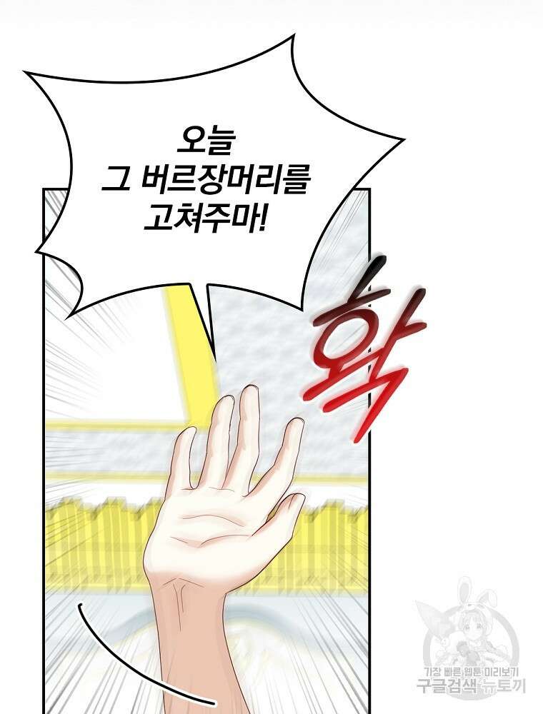 대체 언제부터 흑막이셨어요 14화 16