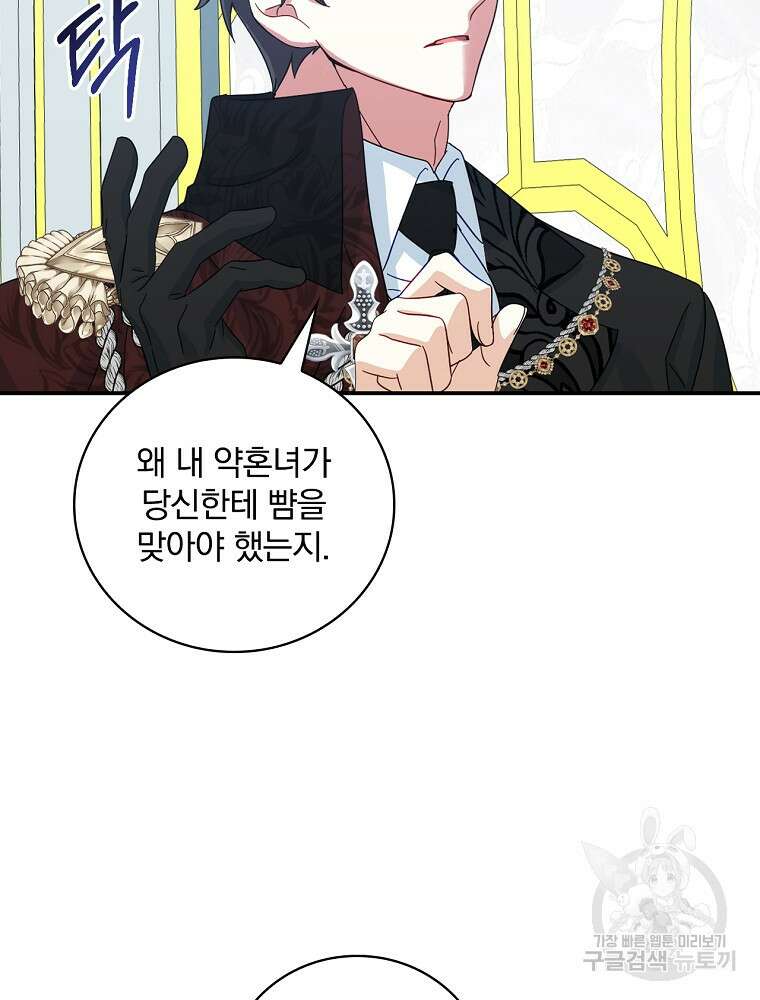 대체 언제부터 흑막이셨어요 14화 22