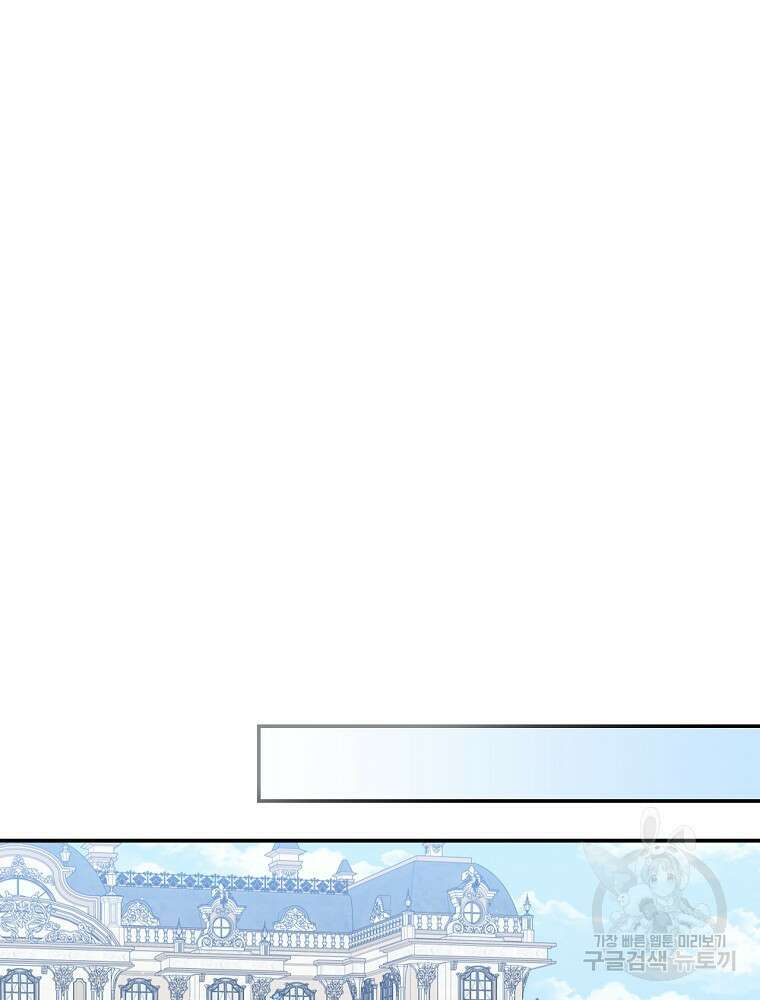 대체 언제부터 흑막이셨어요 14화 57
