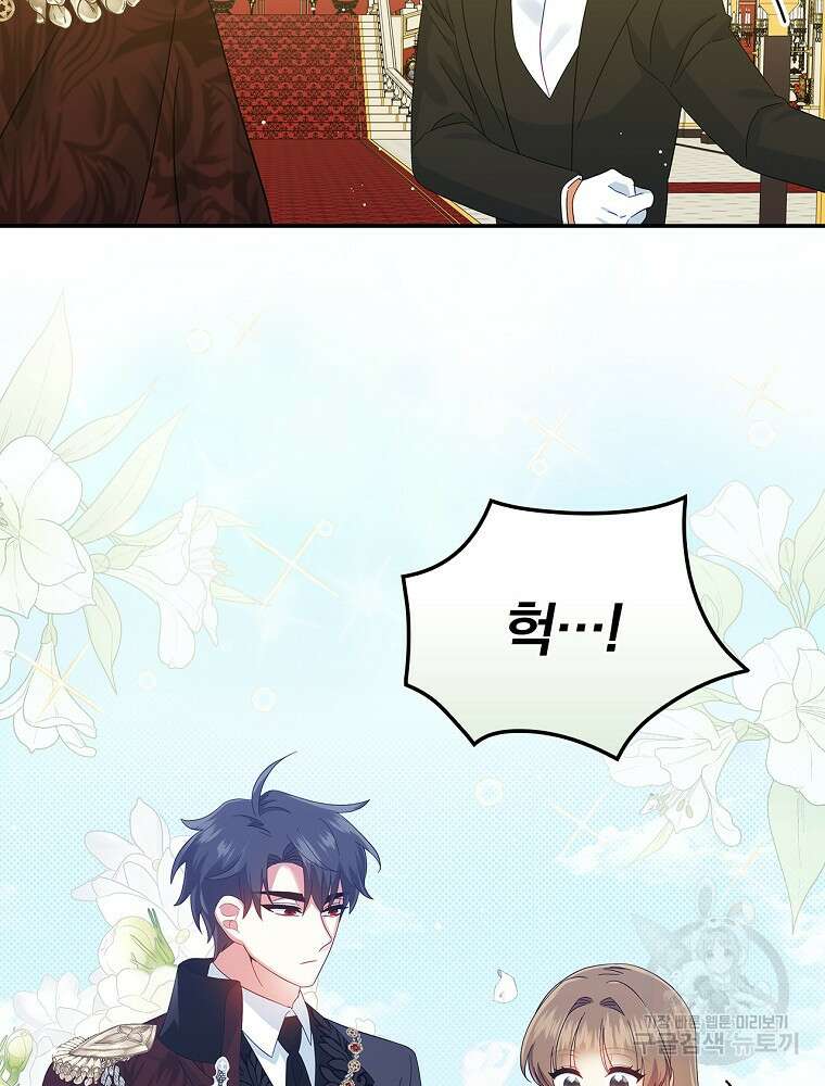 대체 언제부터 흑막이셨어요 14화 59