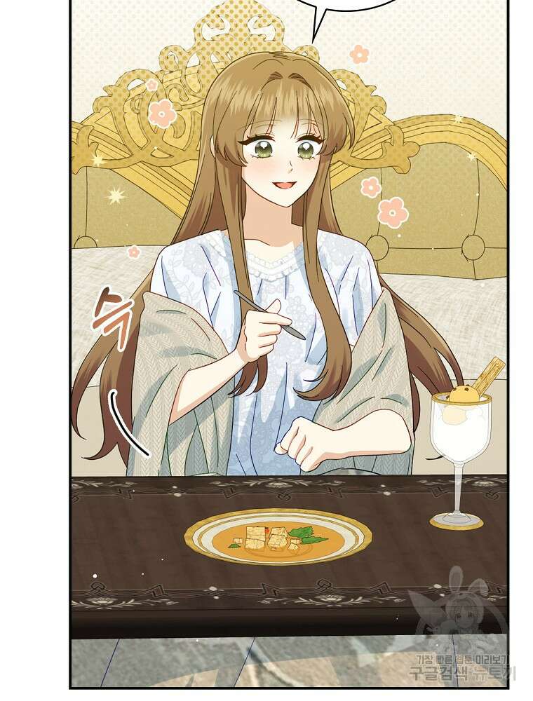 대체 언제부터 흑막이셨어요 14화 83
