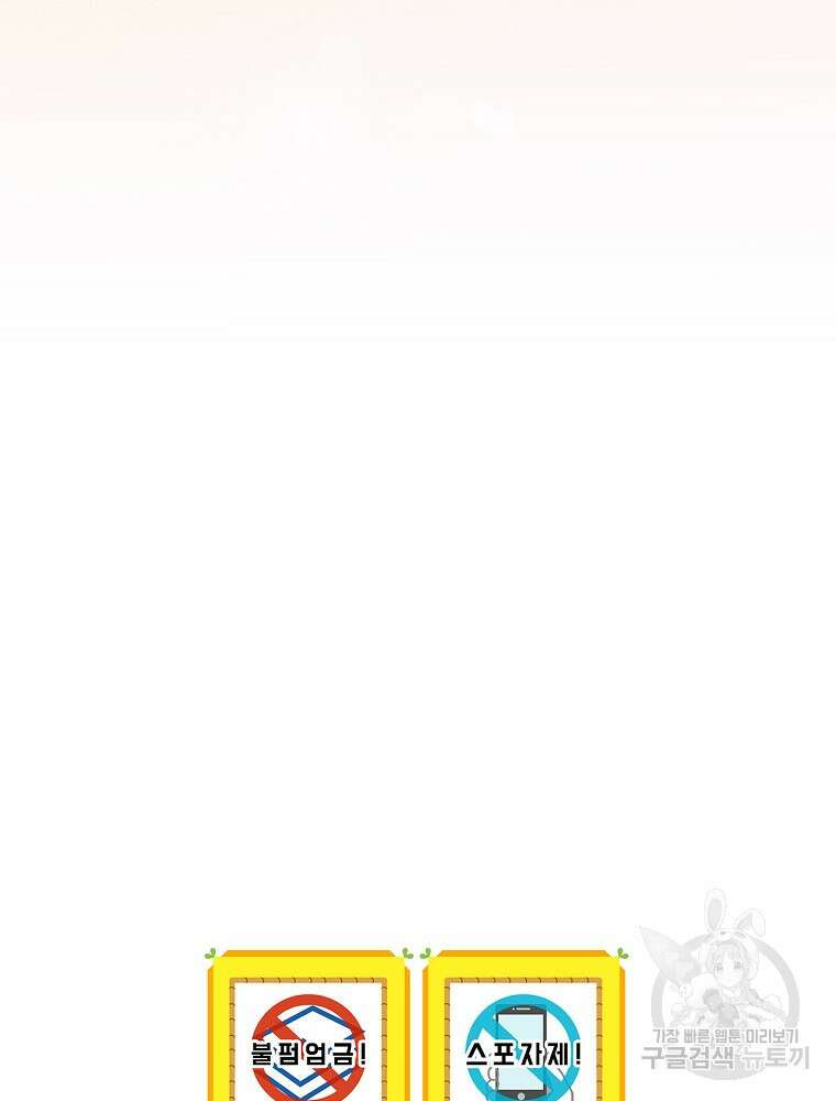 대체 언제부터 흑막이셨어요 14화 101