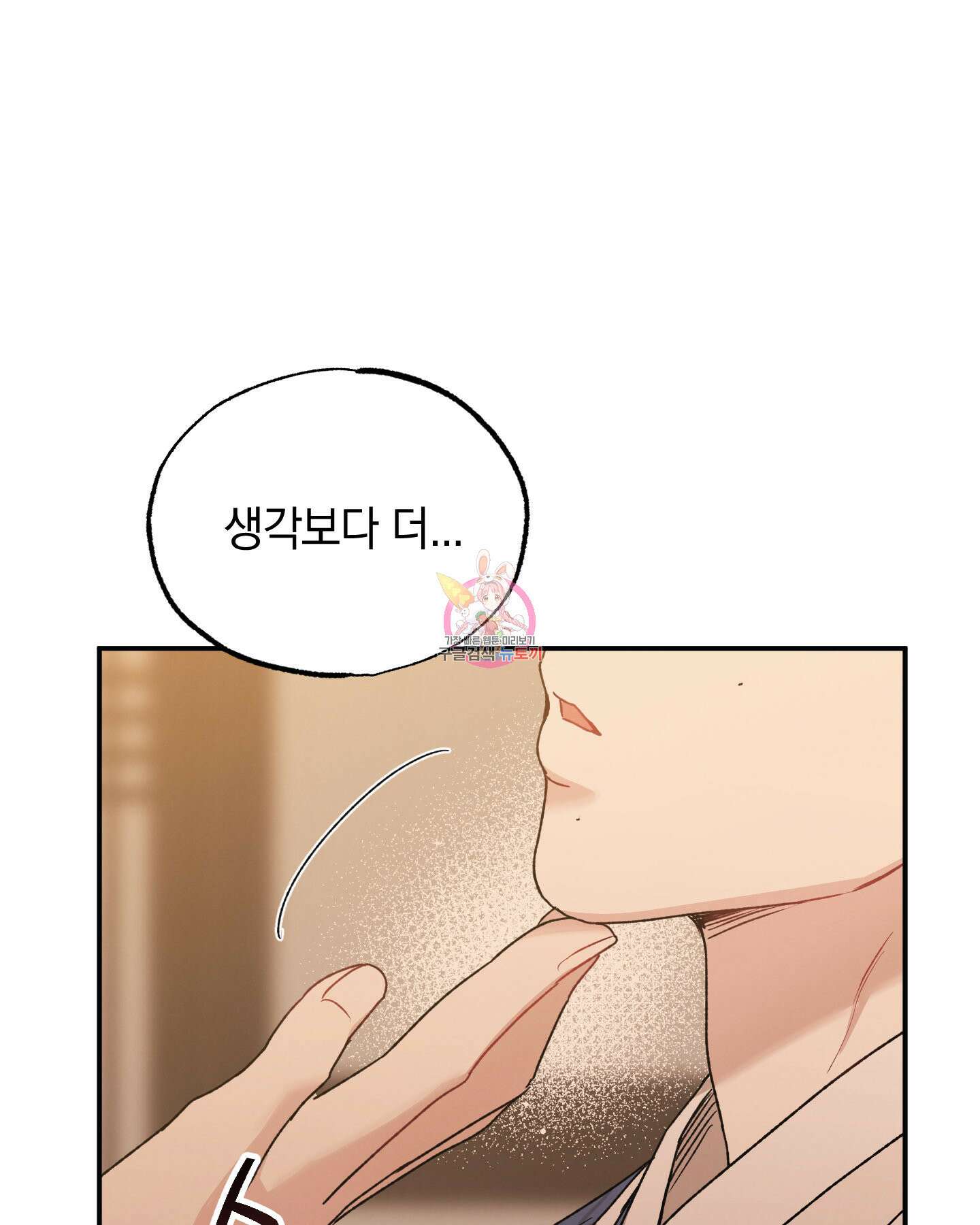 배드 키드 굿 파트너 27화 1