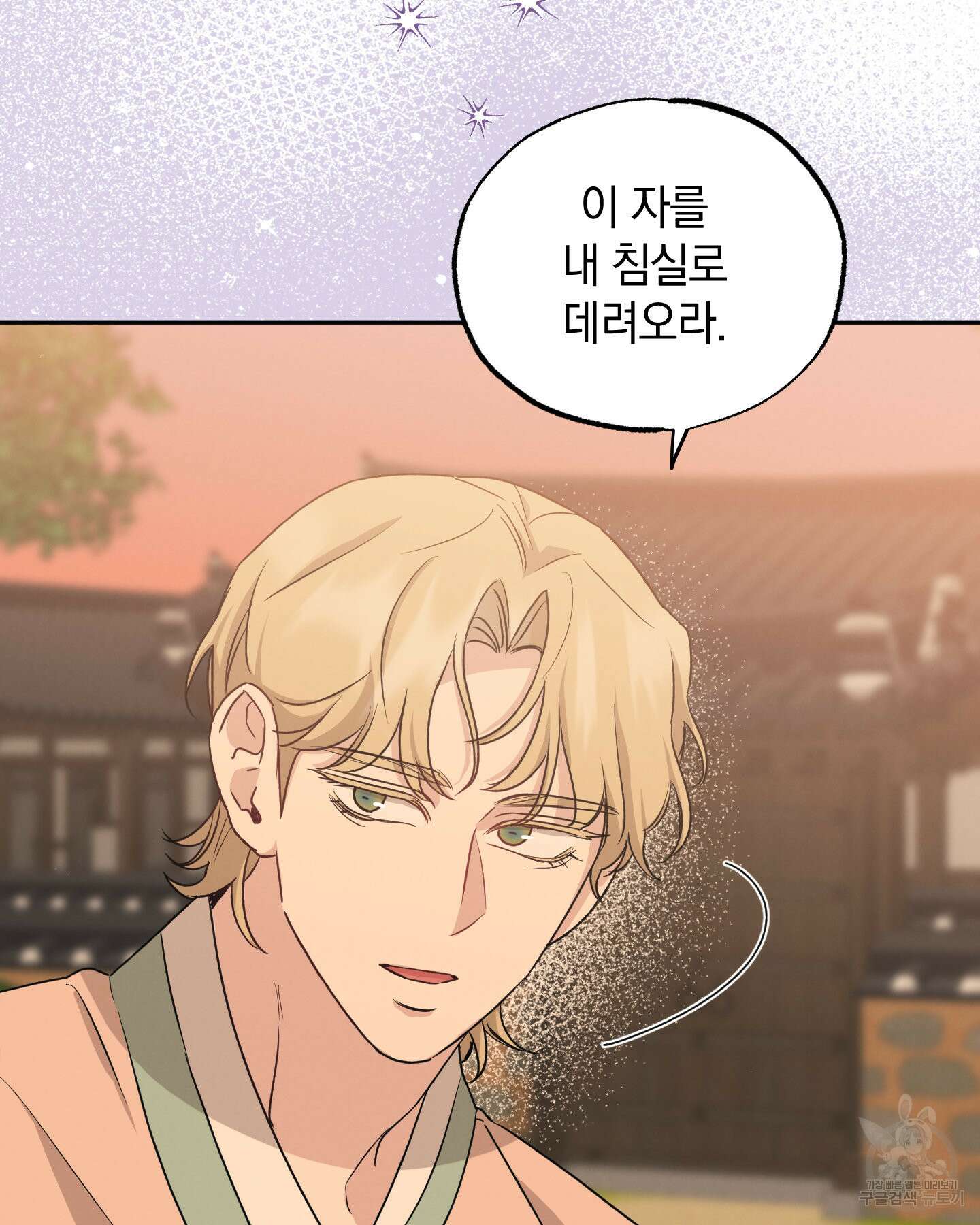 배드 키드 굿 파트너 27화 6