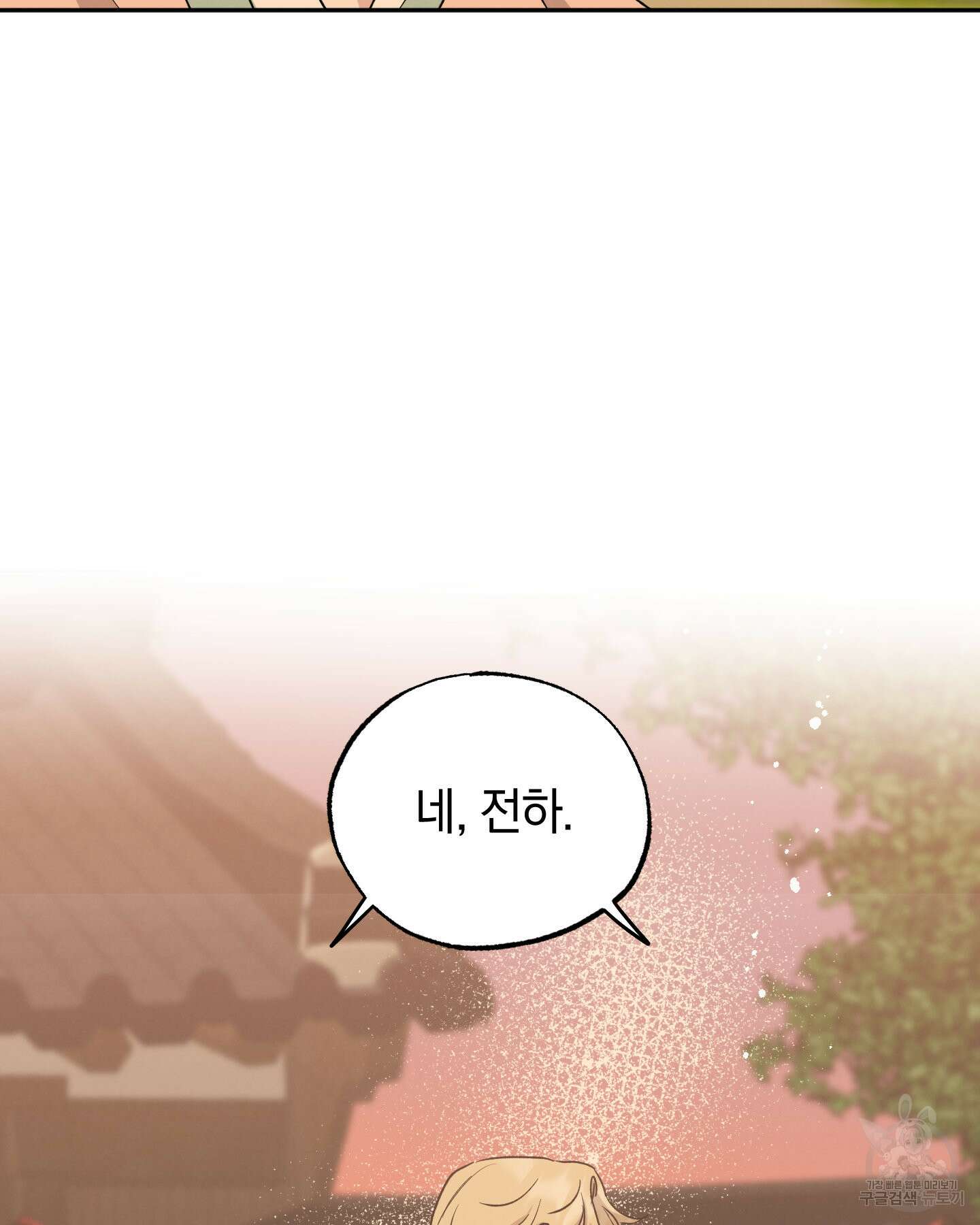 배드 키드 굿 파트너 27화 7