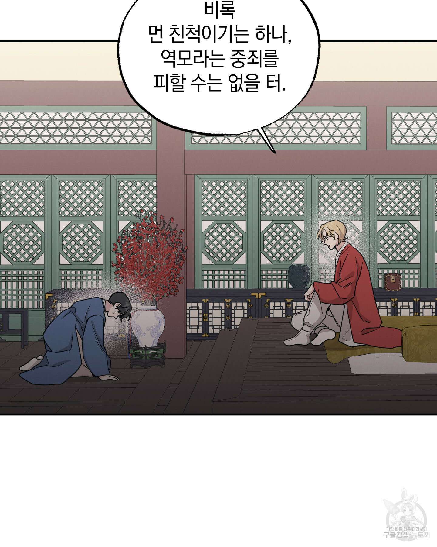 배드 키드 굿 파트너 27화 17