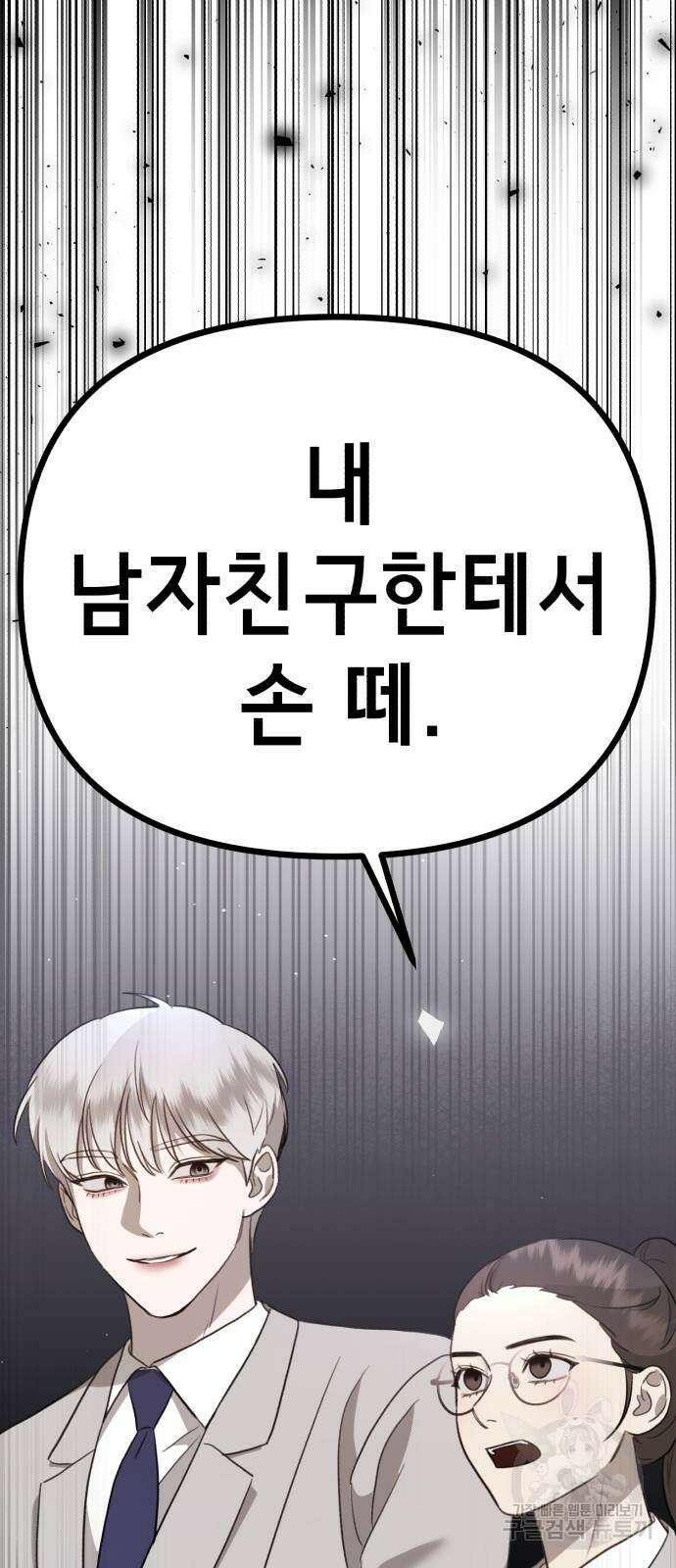 神장산범 14화 2