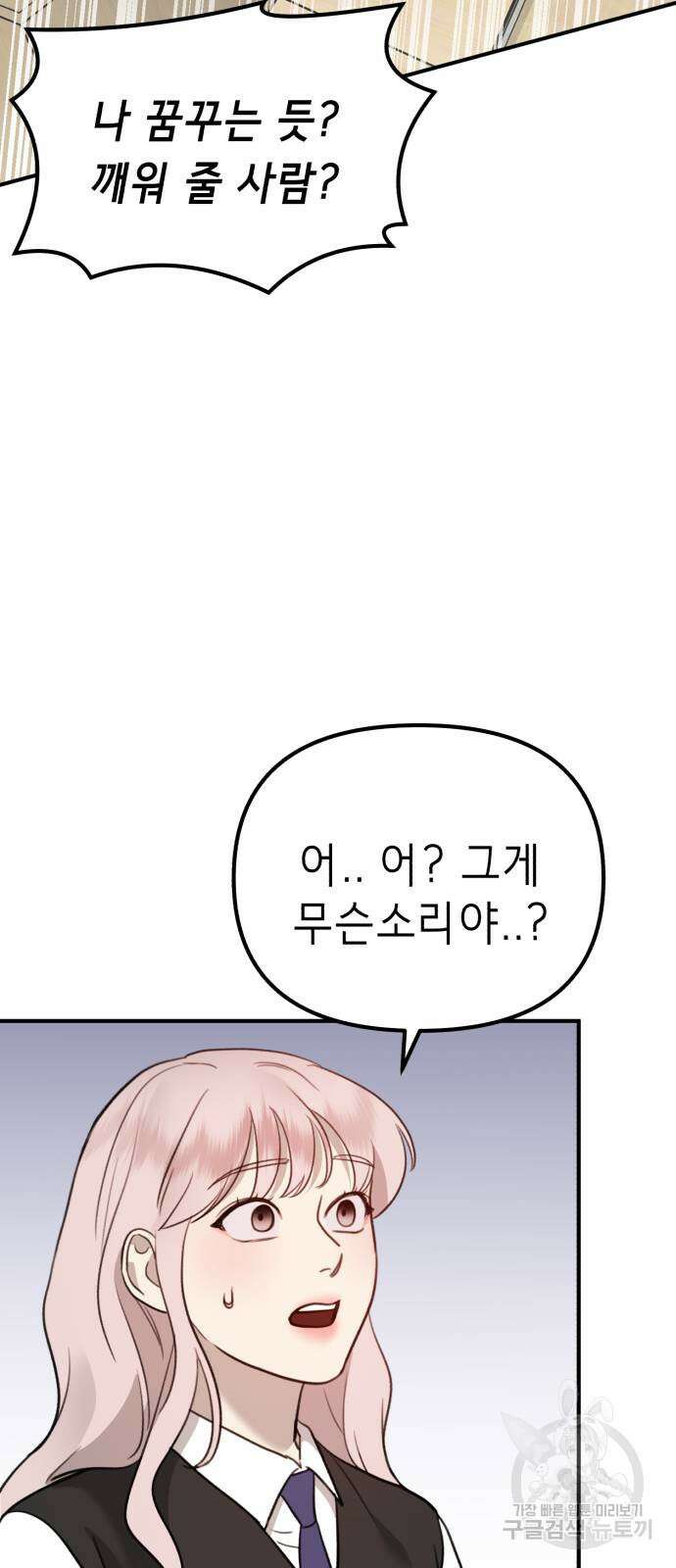神장산범 14화 5