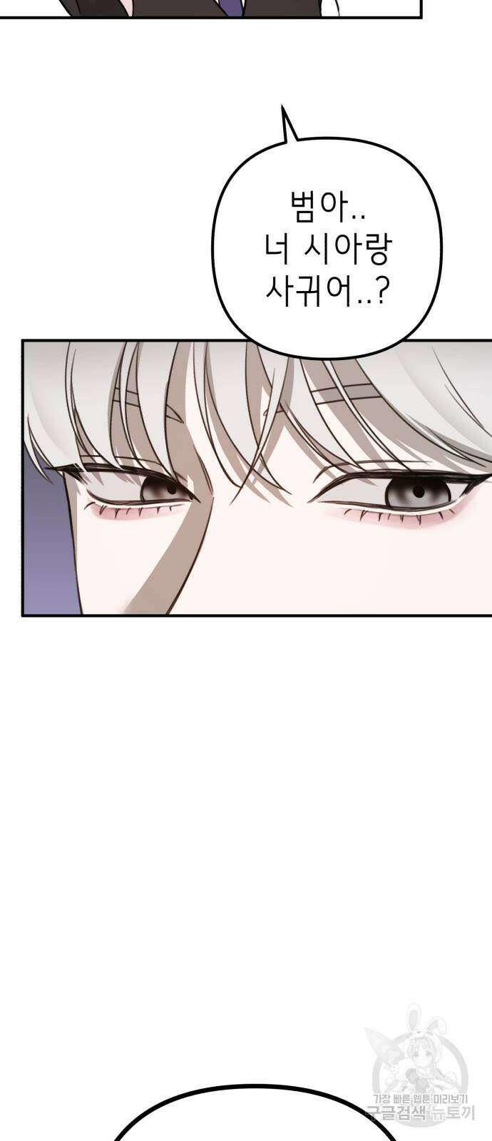 神장산범 14화 6