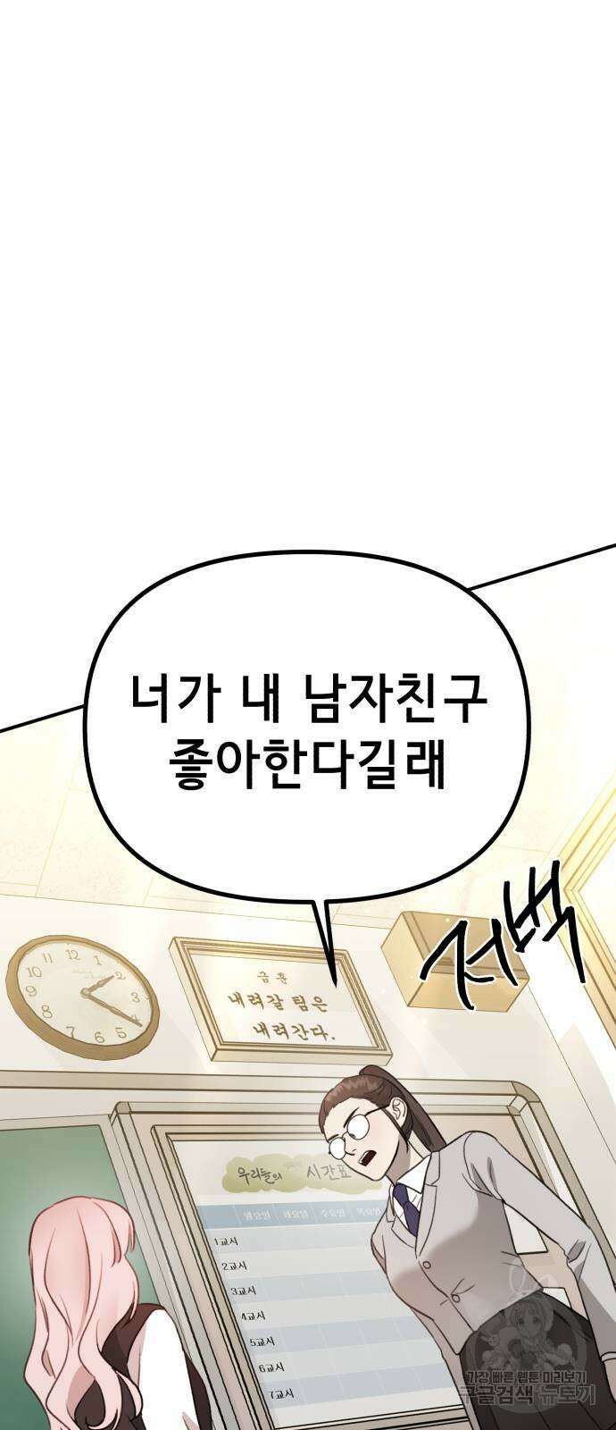 神장산범 14화 9