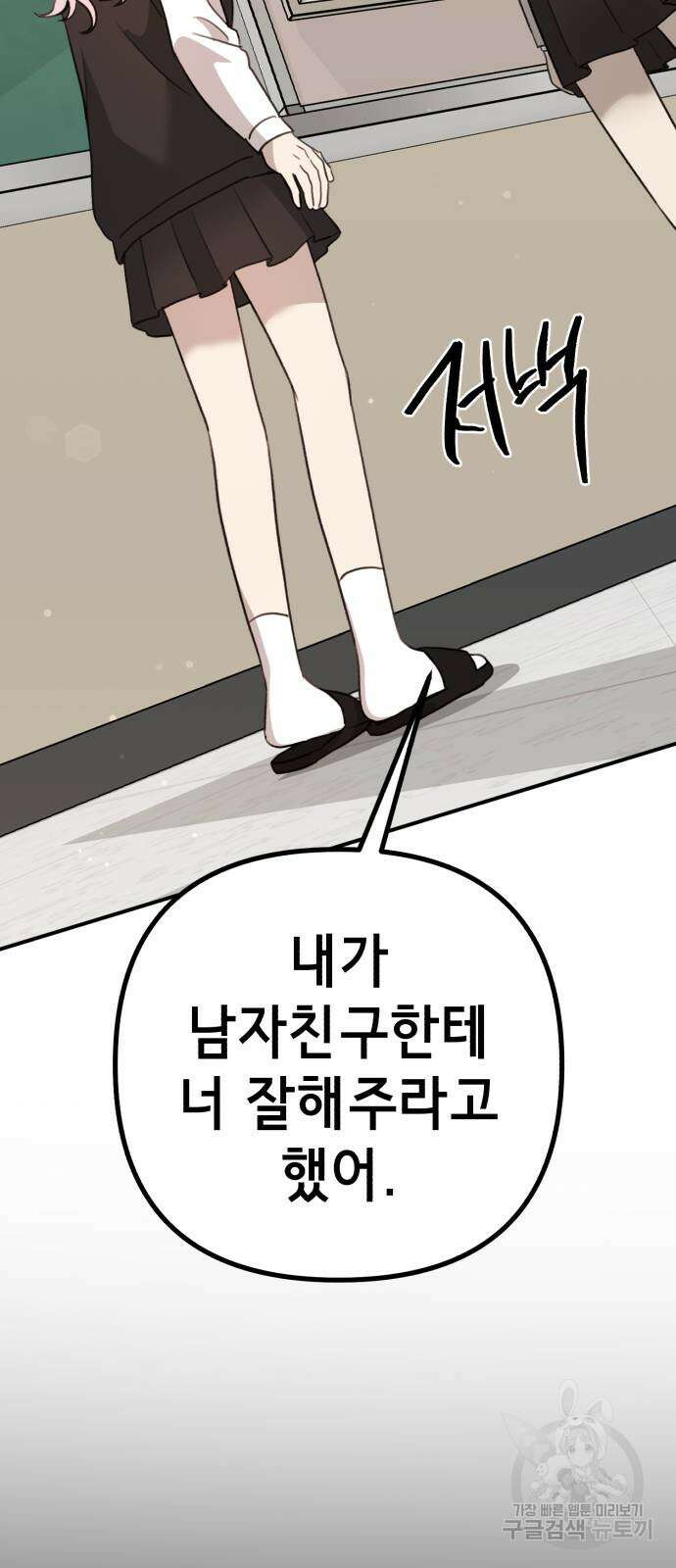 神장산범 14화 10