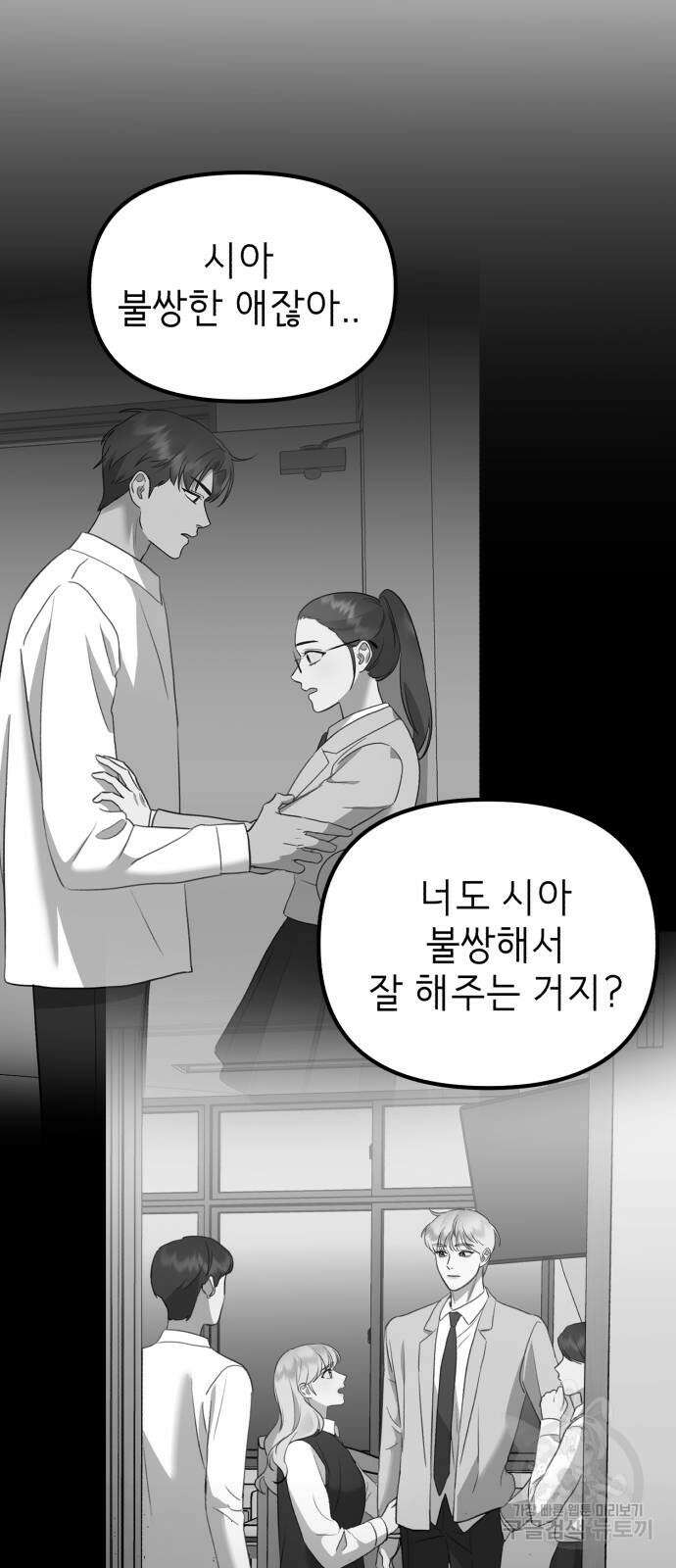 神장산범 14화 11