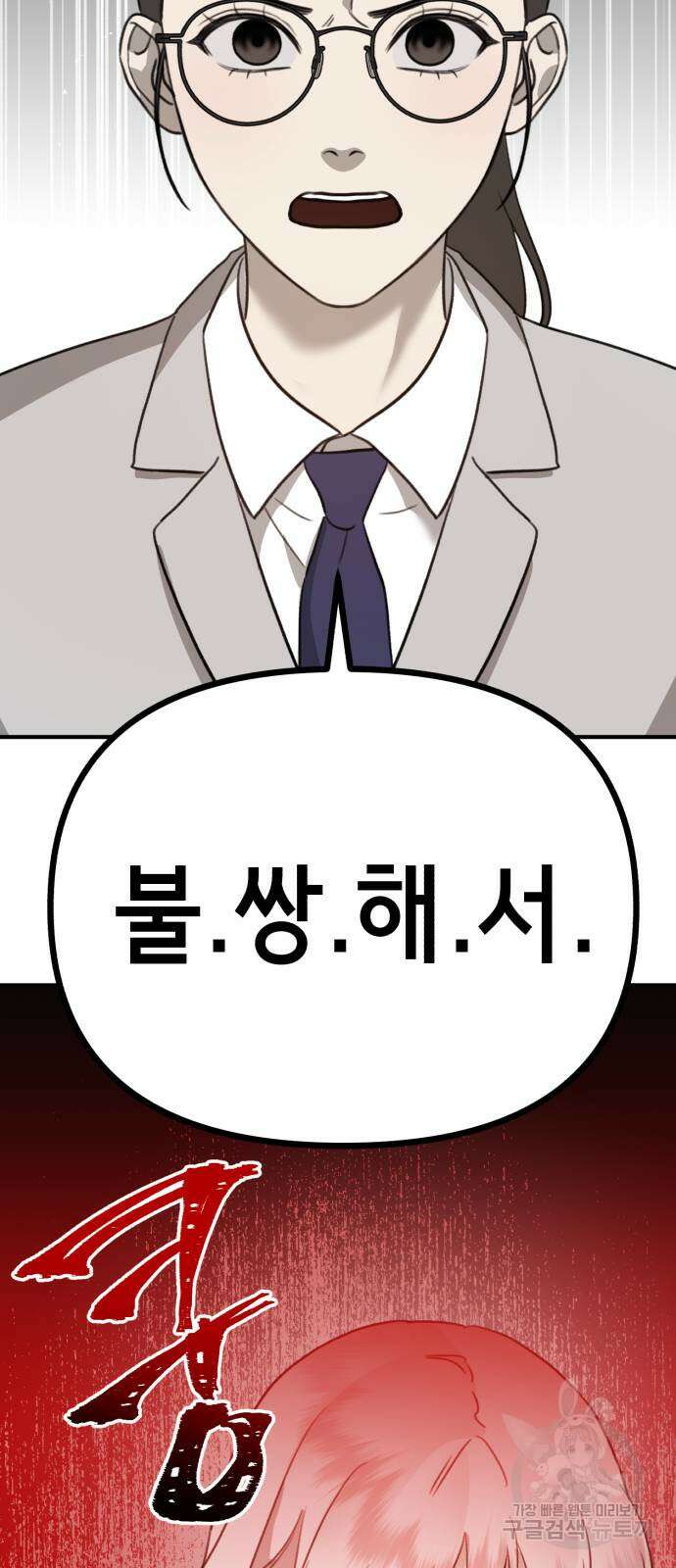 神장산범 14화 14