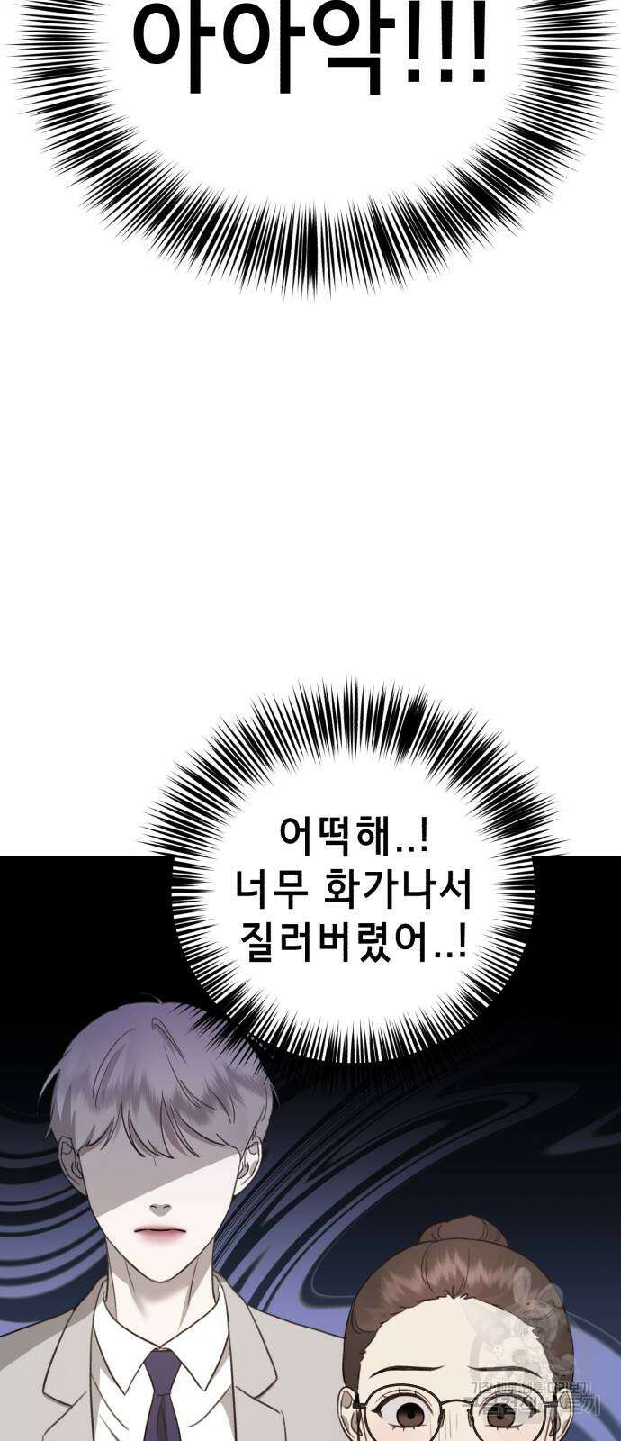 神장산범 14화 20