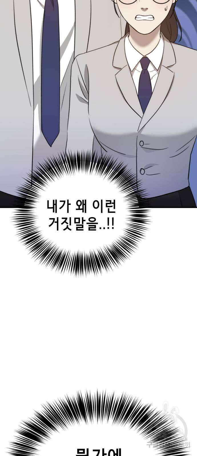 神장산범 14화 21