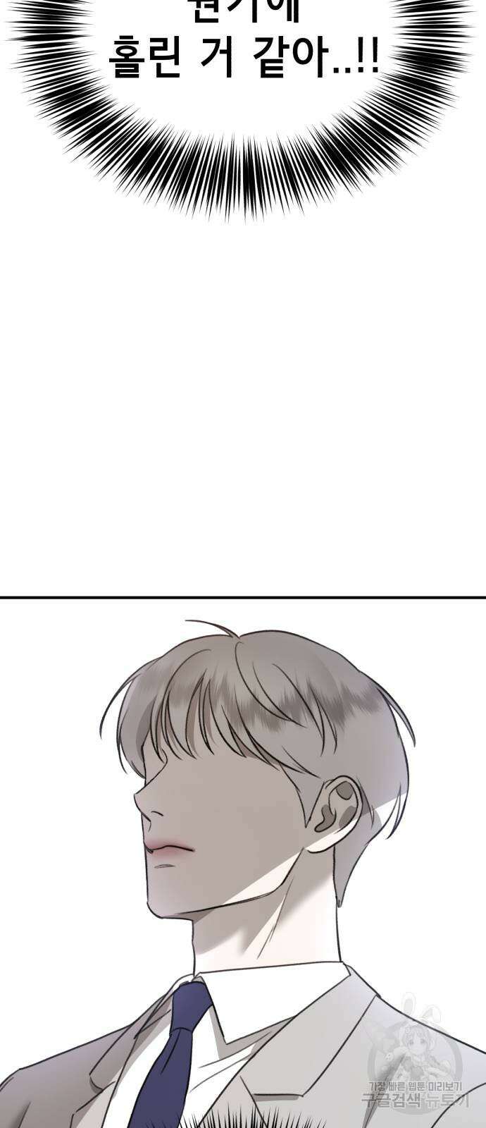 神장산범 14화 22