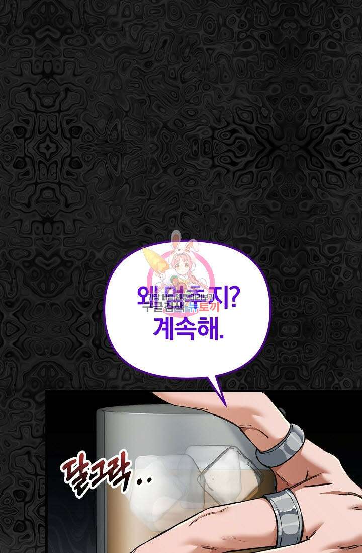 광란열차 29화 1