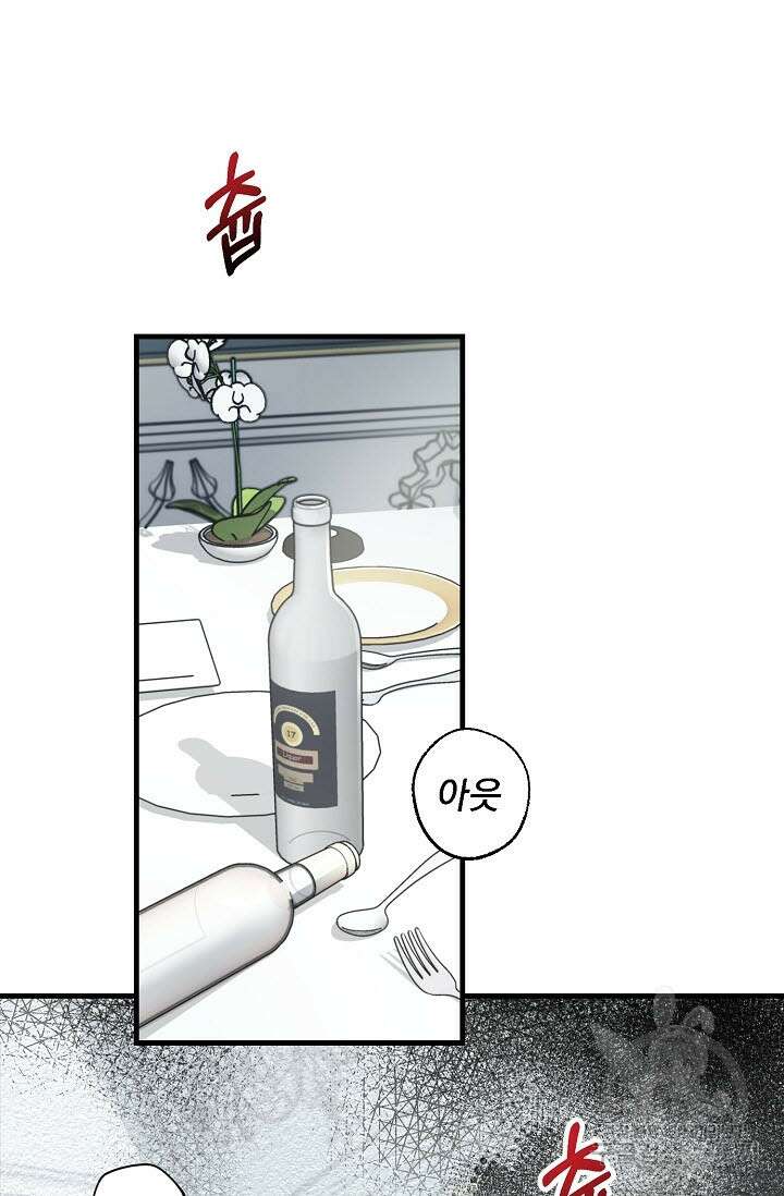 광란열차 29화 5