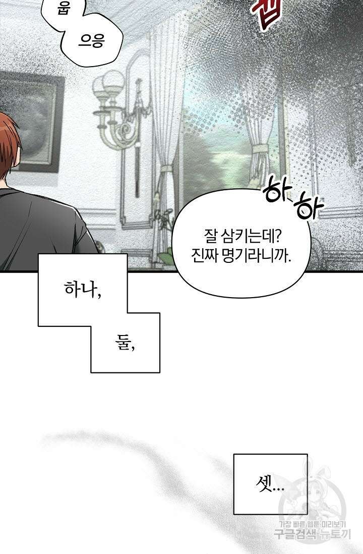 광란열차 29화 6