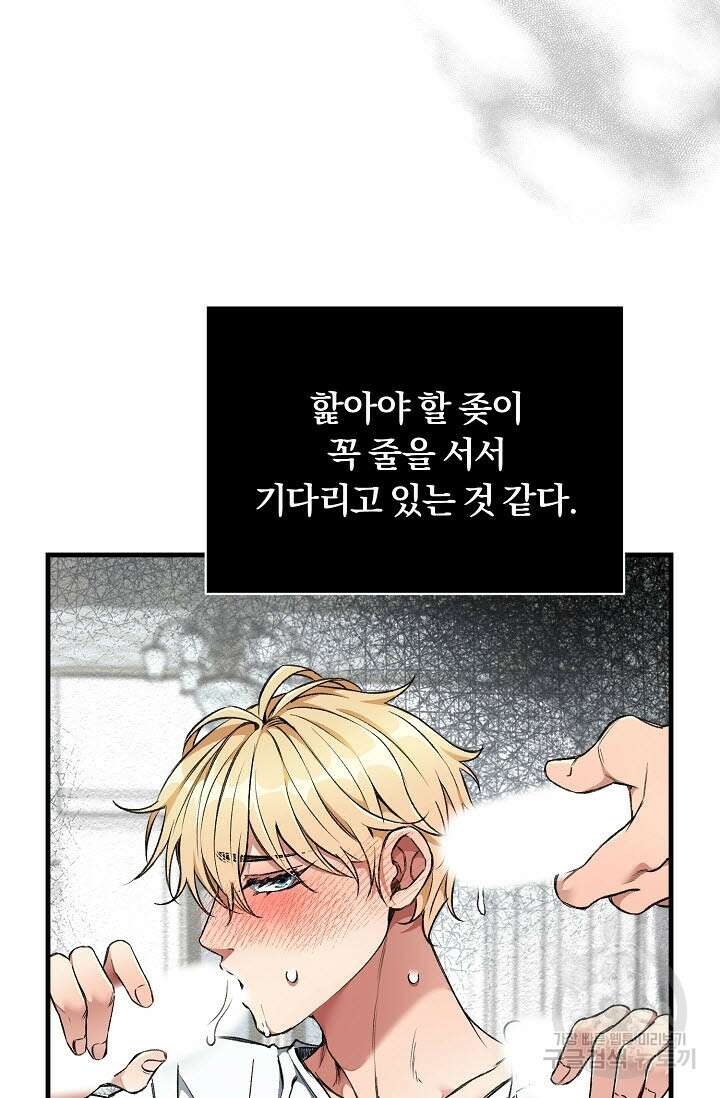 광란열차 29화 7