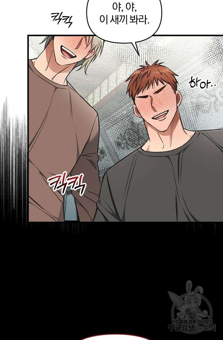 광란열차 29화 9