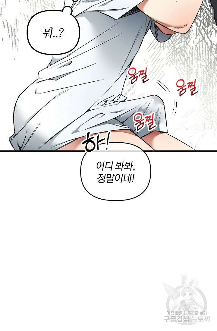 광란열차 29화 11