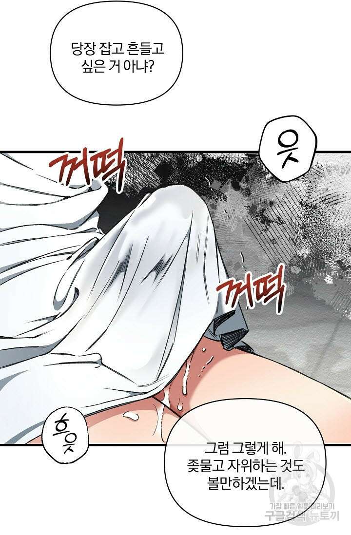 광란열차 29화 12