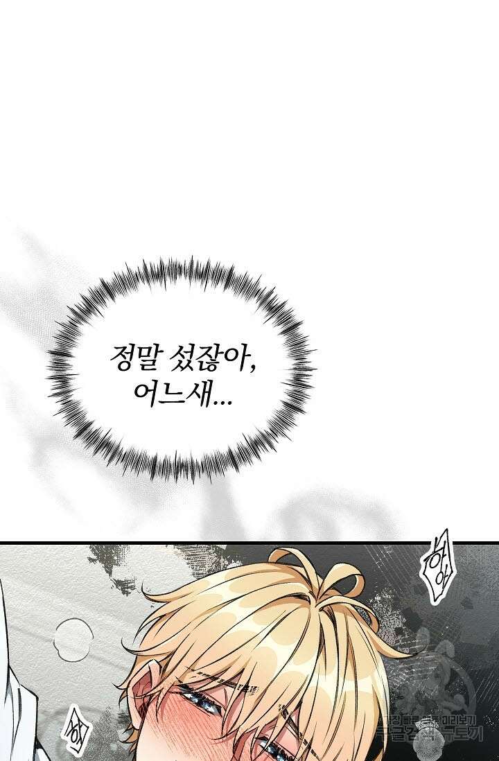 광란열차 29화 13