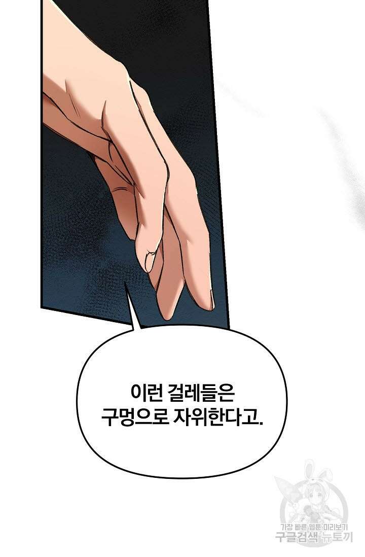 광란열차 29화 17