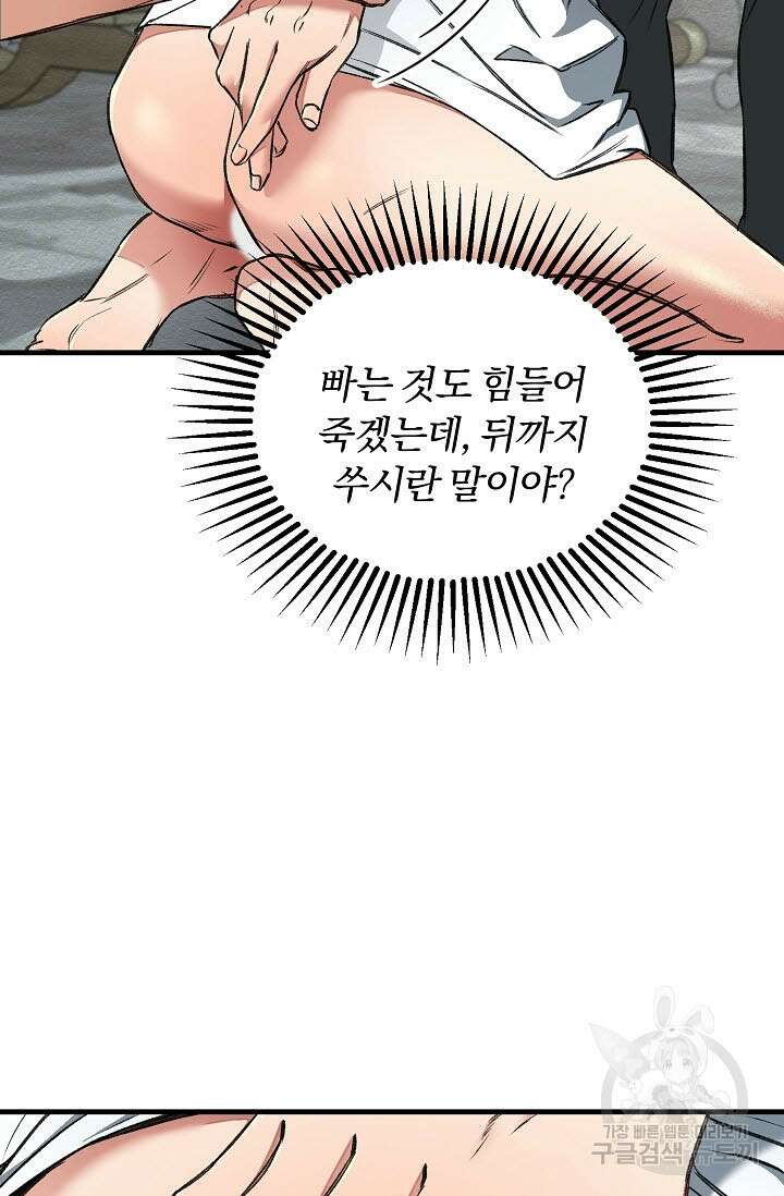 광란열차 29화 19